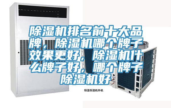 好色先生在线播放排名前十大品牌，好色先生在线播放哪個牌子效果更好，好色先生在线播放什麽牌子好，哪個牌子好色先生在线播放好