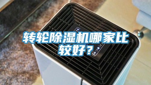 轉輪好色先生在线播放哪家比較好？