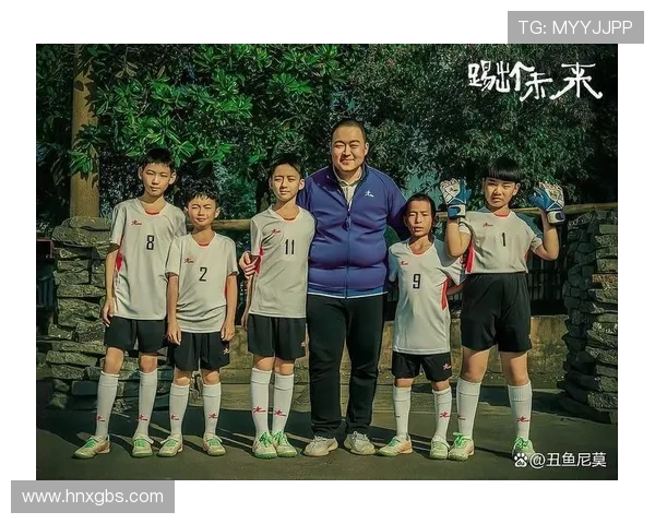 中国儿童足球明星盘点及其成长故事与未来发展潜力分析